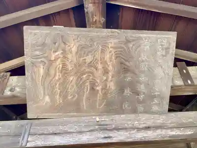 真勝院(東京都)