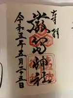 厳島神社(広島県)