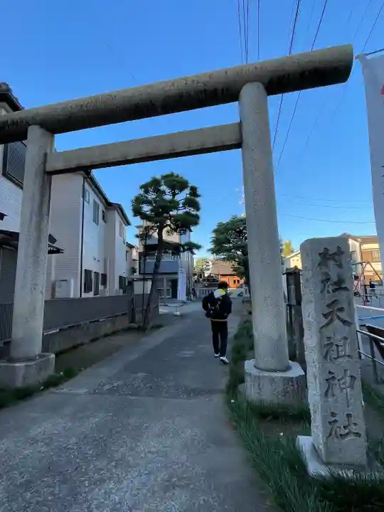 高砂天祖神社(東京都)