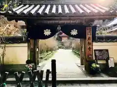 岩船寺の山門