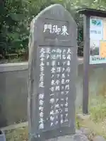 白旗神社(西御門)の周辺