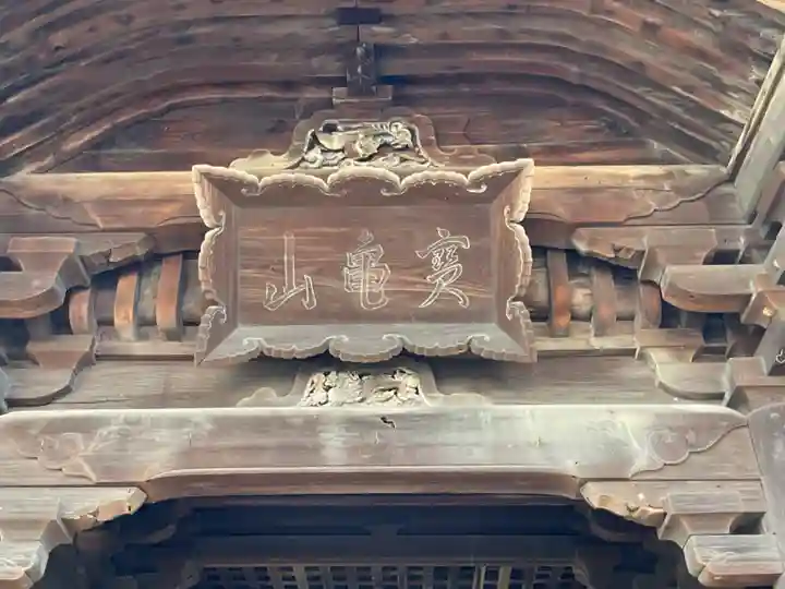 相応寺(愛知県)