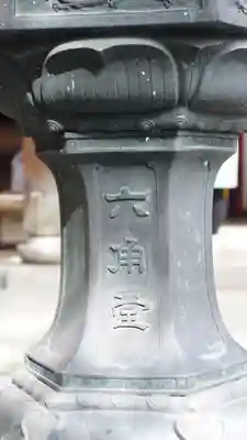 頂法寺（六角堂）(京都府)