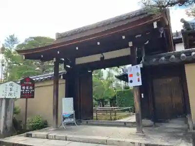 瑞峯院(京都府)