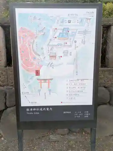 根津神社(東京都)