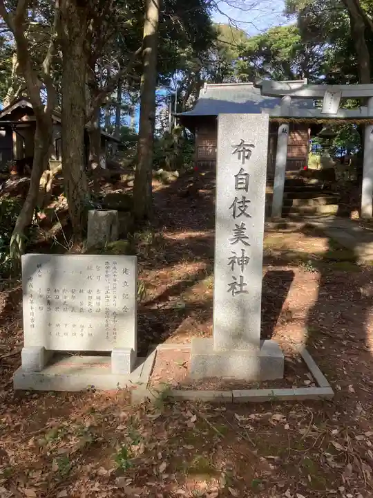 布自伎美神社のその他建物