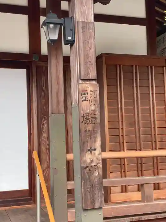 地蔵寺(大阪府)