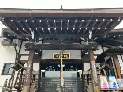 池上鬼子母神堂（厳定院別院）の御朱印