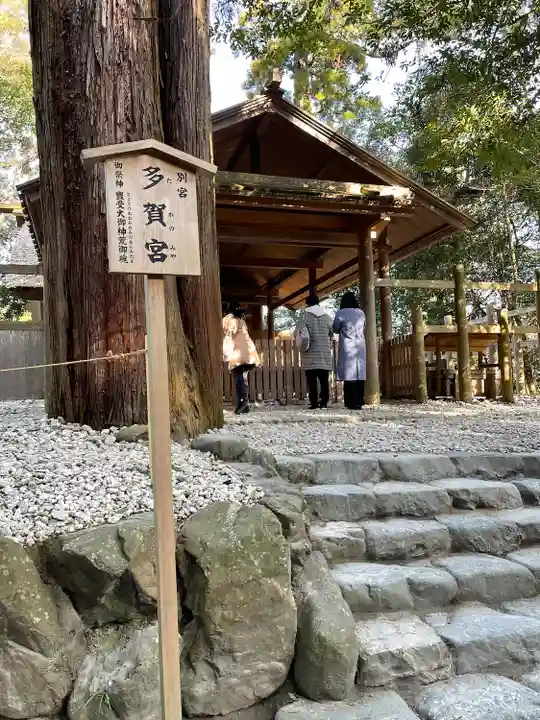 伊勢神宮外宮(豊受大神宮)の末社・摂社