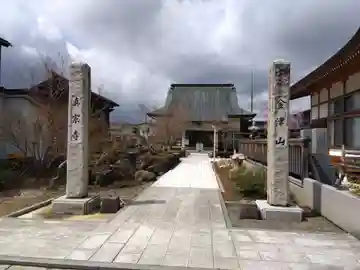 真宗寺(新潟県)