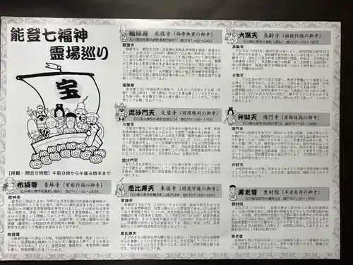 長学寺(群馬県)