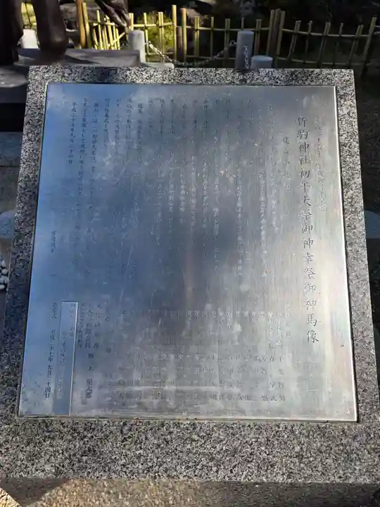 竹駒神社(宮城県)