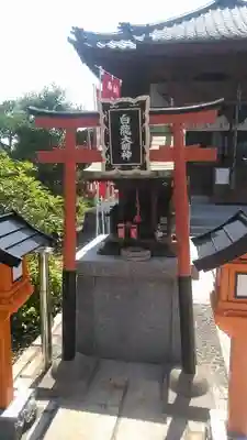 不動院の末社・摂社