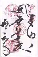 極楽寺(徳島県)