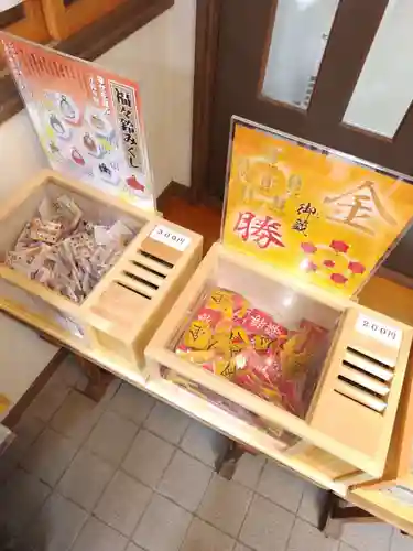 厚別神社のおみくじ