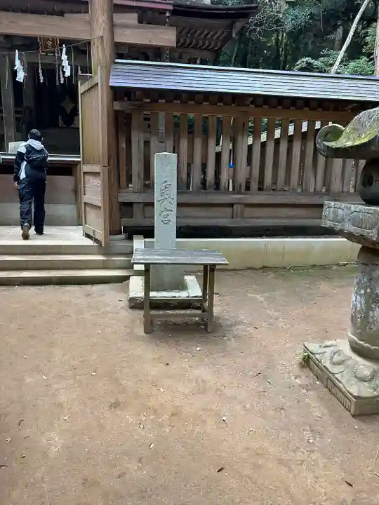 奥宮(鹿島神宮摂社)(茨城県)