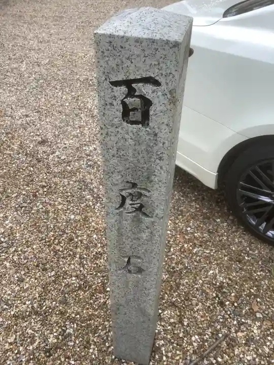 西八龍社のその他建物