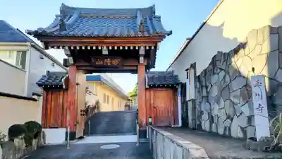 玉川寺(東京都)
