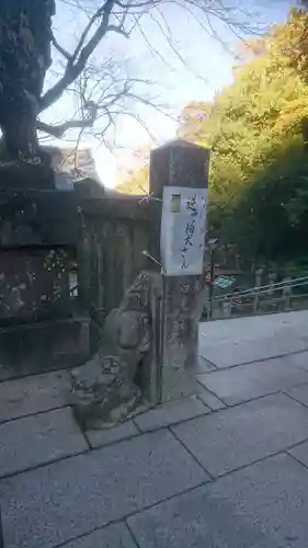 伊奈波神社の狛犬