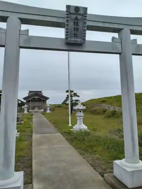 五柱神社(宮城県)