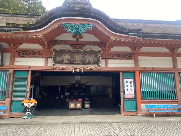 密厳院(苅萱堂)(和歌山県)