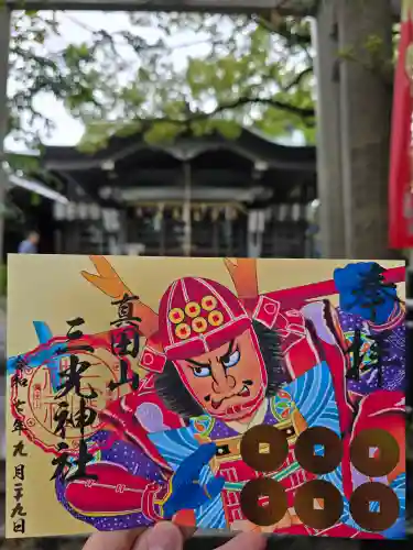 真田山 三光神社(大阪府)