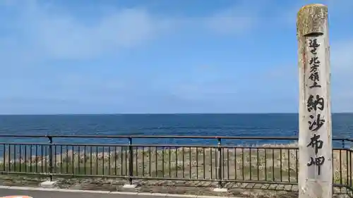 色丹神社鳥居（北方領土資料館内）の周辺