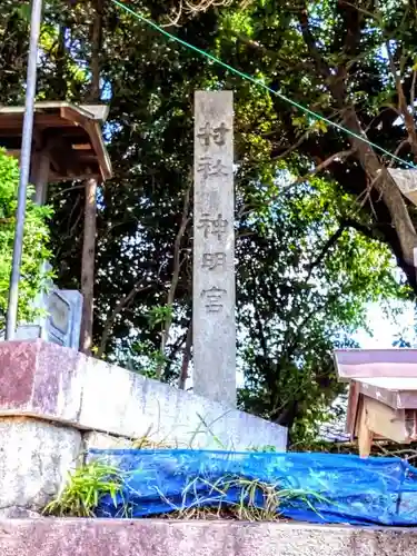 神明社（岡田神明社）のその他建物