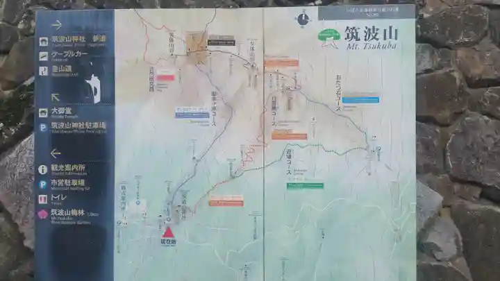 筑波山神社の授与品その他