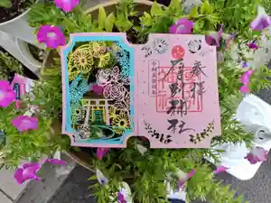 厚別神社の御朱印 2023年08月11日(金)〜(2023年08月08日(火) 15時08分00秒投稿)