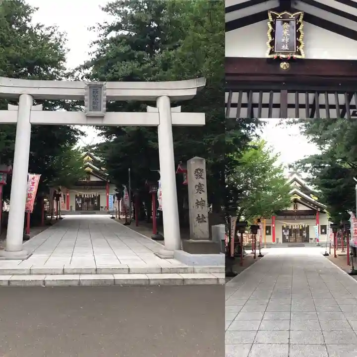 発寒神社のその他建物