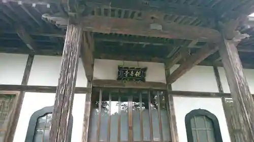 観音寺の本殿・本堂
