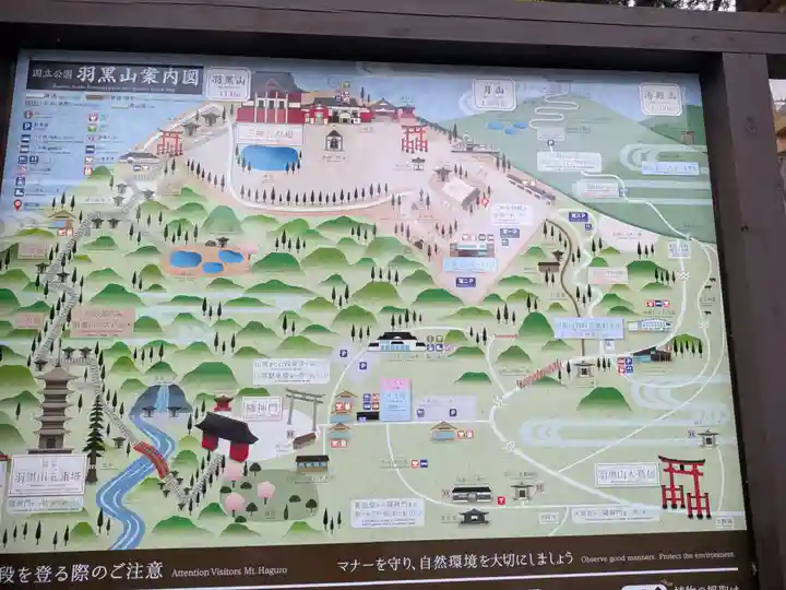 出羽神社(出羽三山神社)~三神合祭殿~(山形県)