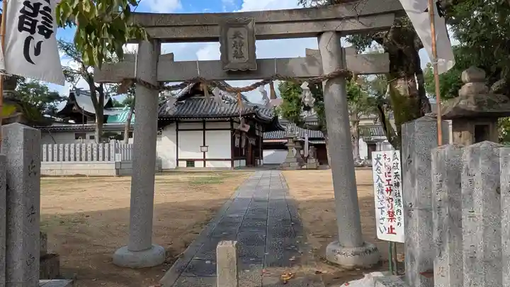 瓜破天神社(大阪府)