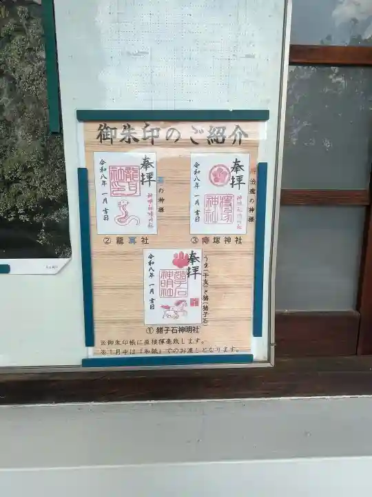 猪子石神明社(神月町)(愛知県)
