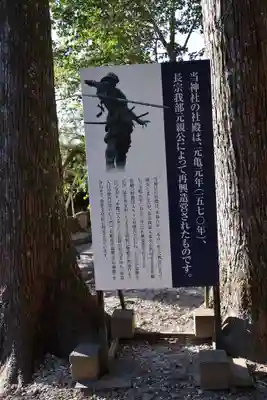 土佐神社(高知県)