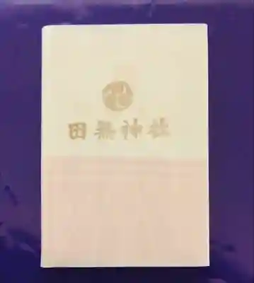 田無神社(東京都)