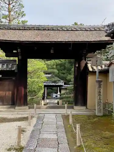 真珠庵(真珠菴)の山門・神門