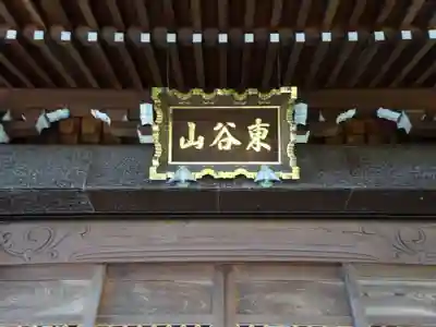 福泉寺のその他建物