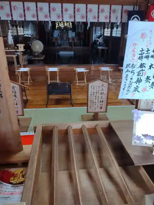 三嶋神社(北海道)