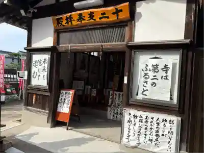 牛玉山観音寺(愛知県)