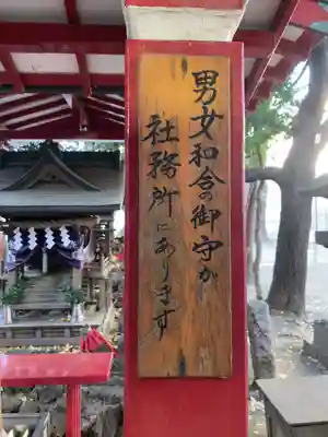 花園神社(東京都)