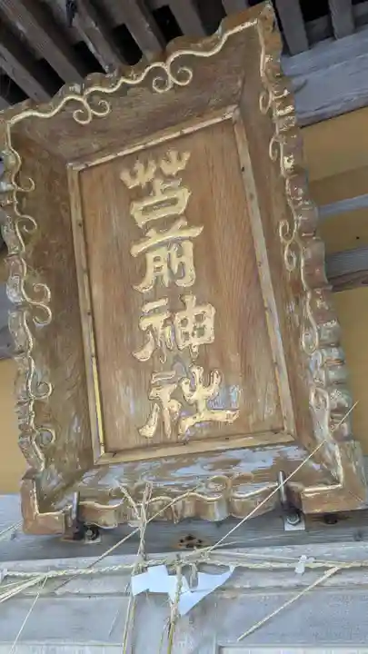 苫前神社の本殿・本堂