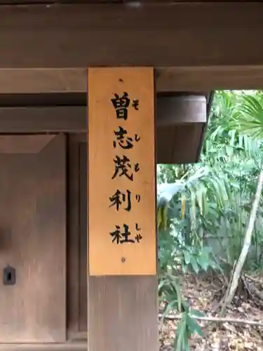 熱田神宮のその他建物