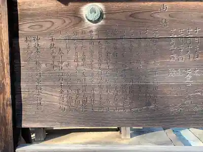 春日神社の歴史