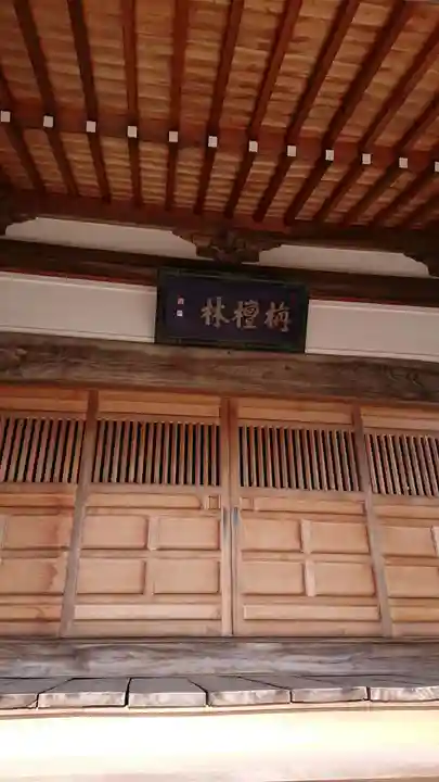 源空寺のその他建物