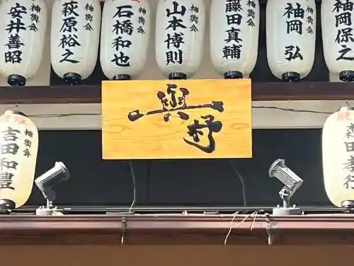 與杼神社(京都府)