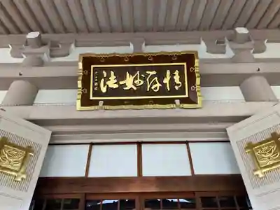 孝勝寺(宮城県)