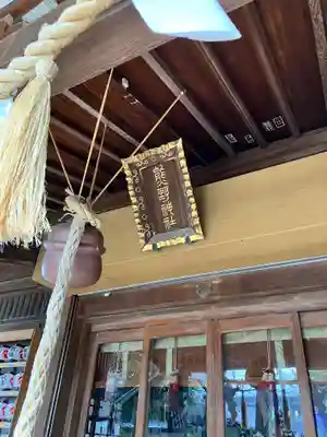 五方山熊野神社(東京都)