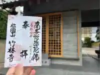 竹林寺(大阪府)